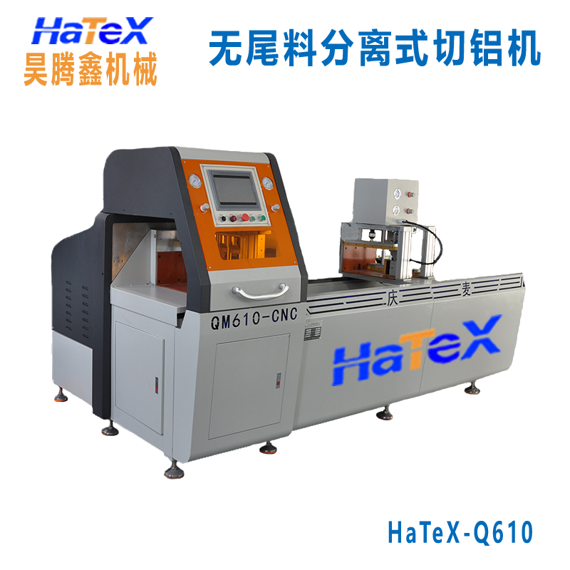 全自動鋁型材切割機(jī)