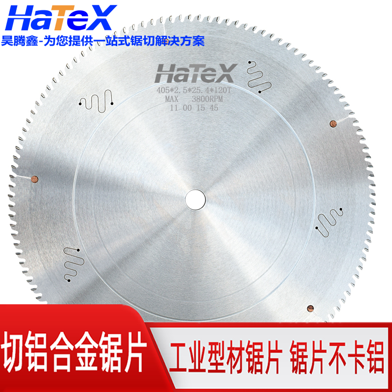 鋁型材切割機如何選用合適的鋸片?